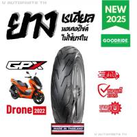 ราคา ยางใหม่ปี25 ขอบ14 GPX Drone โดรน ล้อแม็ก 100/90-14 110/80-14 ยางนอกมอเตอร์ไซค์ GOODRIDE motorcycle ยางขอบ14 ยางเรเดียล ยางไม่ใช้ยางใน ยางไม่มียางใน ยางตัน ยางรถจักรยานยนต์ motorc (1731619508249069037)