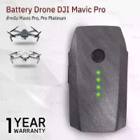 ราคา Qtech - รับประกัน 1 ปี – แบตเตอรี่ DJI Mavic Pro / Mavic Pro Platinum แบตเตอรี่โดรน โดรน - Battery Drone Li-ion 11.4V 3830mAh 43.6Wh DJI Mavic Pro (1730003498612132712)