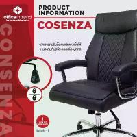 ราคา [TK ขายร้อน] Officeintrend เก้าอี้สำนักงาน รุ่น Cosenza (1732252721841605598)