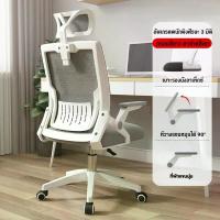ราคา Home เก้าอี้สำนักงาน พนักพิงตาข่าย ปรับระดับความสูงได้ เบาะระบายอากาศ เก้าอี้ในบ้าน สินค้าแนะนำ (1732758114202060621)
