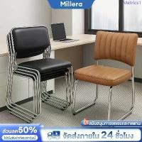 ราคา MS เก้าอี้สำนักงาน เก้าอี้ประชุมวางซ้อน ขาชุบไฟฟ้า PUคุณภาพเหมาะสำหรับห้องประชุมและสำนักงาน ลดพิเศษ! สินค้าขายดี (1734135655738213887)
