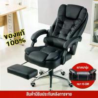 ราคา เก้าอี้ผู้บริหาร เก้าอี้สำนักงาน นั่งสบาย ไม่ปวดหลัง Office Chair เบาะหนาพิเศษ15cm แนะนำข้อมูลการขายร้อน (1733968749347833286)