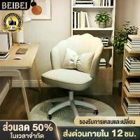 ราคา BM-เก้าอี้แต่งหน้า พนักพิงเปลือกหอย เก้าอี้เด็ก นุ่มมากน่านั่ง เก้าอี้เจ้าหญิง ปรับความสูง เก้าอี้คอม เก้าอี้ประชุม เก้าอี้สำนักงาน เก้าอี้โซฟา เก้าอี้ทำงานเบาะนุ่มพร้อมหมอนอิง ป (1733852775033439760)
