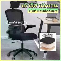 ราคา เก้าอี้ เก้าอี้ทำงาน เก้าอี้โต๊ะคอม เก้าอี้สำนักงาน office chair เก้าอี้คอม เก้าอี้สุขภาพ เก้าอี้คอม gaming เก้าอี้เล่นเกม เก้าอี้เกมเมอร์ (1729744805923294172)