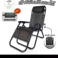 ราคา เก้าอี้พับ เก้าอี้นอน ปรับเอนได้ นอนสบาย 65*165cm เก้าอี้สำนักงาน ราคาส่ง ราคาโรงงาน (1732815265314408097)