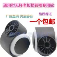 ราคา ล้อสากลสำหรับเก้าอี้ไม่มีก้าน, ล้อหมุน, เหมาะสำหรับเก้าอี้ผู้บริหาร, เก้าอี้สำนักงาน, ล้อหมุน, ลูกกลิ้ง, อุปกรณ์เสริมเก้าอี้คอมพิวเตอร์, เงียบ (1731707628927943906)