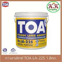 ราคา ตัวแทนจำหน่ายกาว TOA กาวลาเท็กซ์ ทีโอเอ TOA LA-22S ขนาด 1.8 กก.กาวลาเท็กซ์ทีโอเอ บรรจุ ใน แกลลอน glue (1734163708044674861)