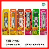 ราคา จัดส่งที่รวดเร็ว New Batch!! Sos Plus Digital Thermometer, Model Bt-A21, Animal Shape, Soft Tip Model, Digital Thermometer. Temperature Measuring Mercury (1 Piece) (1733910807502816459)