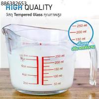 ราคา ถ้วยตวงแก้ว ถ้วยชงกาแฟ กาแฟ Measuring cup ขนาด 250 ml / 8 ออนซ์ ทนทาน ทนความร้อนสูง (1733548074761421839)