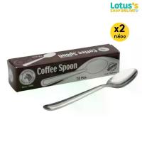 ราคา [ทั้งหมด 2 กล่อง] ซีบรา ตราหัวม้าลาย ช้อนกาแฟ 1.0 มม. แพ็ค 12 คัน CEBRA, ZEBRA HEAD BRAND, COFFEE SPOON 1.0 MM. (1733736134023808376)
