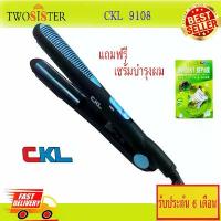 ราคา เครื่องหนีบผม 7วัน7ทรง CKL 9108 เครื่องม้วนผม ที่ม้วนผม แกนม้วนผม ที่หนีบผม เครื่องหนีบผม เครื่องหนีบผมลอน ลอนผม ที่ดัดผม เครื่องดัดผม (1734388077438338521)