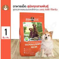 ราคา easternShop129 ปัจจุบัน Pinnacle Salmon & Pumpkin 9.98 Kg. อาหารสุนัข สูตรปลาแซลมอนและฟักทอง บำรุงขน สำหรับสุนัขทุกสายพันธุ์ (9.98 กิโลกรัม/กระสอบ) (1731187449217386668)
