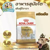 ราคา อาหารสุนัข พันธุ์ชิวาวา ROYAL CANIN ชนิดเม็ด ขนาด 500 กรัม Pettime (1730996029256272862)