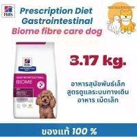 ราคา ☁Hill GI Biome Small Bites 3.17 kg Exp.11/2026 อาหารสุนัข อาหารสุนัขมีปัญหาลำไส้✌ (1733777456339781225)
