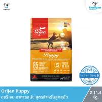 ราคา ORIJEN PUPPY - ออริเจน อาหารสุนัข สูตรสำหรับลูกสุนัข (2-11.4 Kg.) (1734338901675246669)