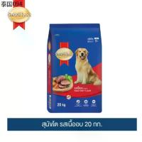 ราคา [ขายดี]สมาร์ทฮาร์ท อาหารสุนัข สุนัขโต รสเนื้ออบ 20 กก./ SmartHeart Adult Roast Beef 20kg (1734436555481384686)