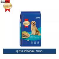 ราคา [ขายดี]สมาร์ทฮาร์ท อาหารสุนัข สุนัขโต รสไก่และตับ 10 กก. / SmartHeart Adult Chicken & Liver 10kg (1734434746055427205)