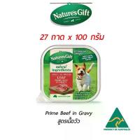 ราคา Nature's Gift Prime Beef in Gravy (สูตรเนื้อวัวในน้ำเกรวี่ อาหารสุนัข) 100 g. 27 ถาด ลูกไก่ แรก เกิด สัตว์ ราคา ถูก (1734174855646447329)
