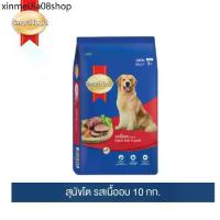 ราคา ♠[ขายดี] สมาร์ทฮาร์ท อาหารสุนัข สุนัขโต รสเนื้ออบ 10 กก. / SmartHeart Adult Roast Beef 10kg☛ (1734297377171670017)