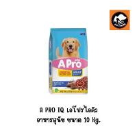 ราคา A PRO IQ เอโปรไอคิว อาหารสุนัข ขนาด 10 Kg. (1732865435140458176)