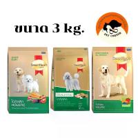 ราคา Smartheart Gold Holistic อาหารสุนัข ขนาด 3kg (1733741493290108008)