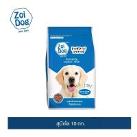 ราคา ซอย ด๊อก อาหารสุนัข ขนาด 10กก./ Zoi Dog Dog food 10kg. (1734045443861612112)