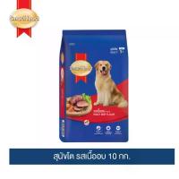 ราคา [ขายดี] สมาร์ทฮาร์ท อาหารสุนัข สุนัขโต รสเนื้ออบ 10 กก. / SmartHeart Adult Roast Beef 10kg (1734045458317805152)