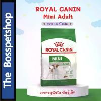 ราคา Royal Canin Mini Adult อาหารสุนัข พันธุ์เล็ก ขนาด 2Kg (1734228271723742524)