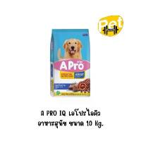 ราคา A PRO IQ เอโปรไอคิว อาหารสุนัข ขนาด 10 Kg. (1732688978745984532)