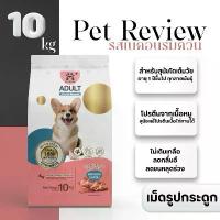 ราคา อาหารสุนัข 10 kg สูตรเบคอนรมควัน (เม็ดรูปกระดูก) (1732613412357965207)