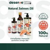 ราคา [ฟรี อาหารสุนัข/แมว 40g] DESERVE Salmon Oil น้ำมันปลาแซลมอนแท้ 100% สำหรับสุนัขและแมว บำรุงขนสวย ช่วยให้เจริญอาหาร (1730302949650172609)