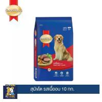 ราคา MT [ขายดี] สมาร์ทฮาร์ท อาหารสุนัข สุนัขโต รสเนื้ออบ 10 กก. / SmartHeart Adult Roast Beef 10kg (1733083966041064556)