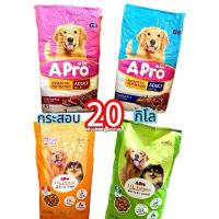 ราคา กระสอบ20กิโล A Pro อาหารสุนัข (1732857681548248534)