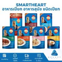 ราคา SmartHeart Pouch อาหารสุนัข สมาร์ทฮาร์ท เพาซ์ อาหารเปียก อาหารสุนัข ขนิดเปียก ขนาด 130 กรัม (1730951165881322153)
