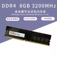 ราคา Desktop computer memory module, Jinlong Huiyu, DDR4 8GB, 2666/3200, brand new. (1733719354526303317)