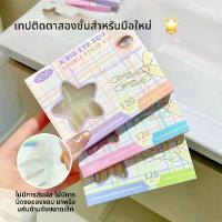 ราคา เทปติดตาสองชั้นแบบลูกไม้ Xixi แบบไร้รอยต่อ สีแมตต์ รูปทรงมะกอก สำหรับเปลือกตาบวม เทปติดตาชั้นเดียว อุปกรณ์แต่งหน้า พัฟ มาร์ชเมลโล่ สติ๊กเกอร์ ตาสองชั้น (1734343260042986582)