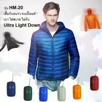 ราคา HM 20 เสื้อกันหนาวขนเป็ดแท้ 100%️มีฮู้ด Ultra Light Down ผู้ชาย (ทรงเดียวกับUniqlo) พร้อมส่งทันทีจากไทย ทุกวัน คําแนะนําผลิตภัณฑ์ใหม่ของเดือนนี้ (1733302764389697233)