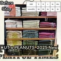 ราคา หิ้ว [โค้ดคุ้มลดเพิ่ม!] Uniqlo PEANUT 2025 New (โอเวอร์ไซส์) Shopไทย ของดีต้องบอกต่อ เสื้อเชิ้ต แฟชั่น ผู้หญิง เข้า รูป วนารัตน์ ผ้าไทย ชุด เซต สาว อ้วน คอกลม แขนยาว ยาว เป๊ปซี่ (1734416496151659826)
