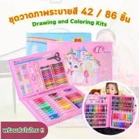 ราคา ชุดระบายสี 42 / 86 ชิ้น เซ็ตระบายสี อุปกรณ์ศิลปะ ชุดเครื่องเขียน ดินสอสี เสริมสร้างจินตนาการเด็กๆ (พร้อมส่งในไทย!!) (1734205477353850460)