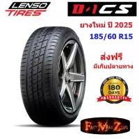 ราคา ยางปี 2025 Lenso Tire D-1CS 185/60 R15 ยางรถยนต์ ยางสปอร์ต (1733831031760716902)
