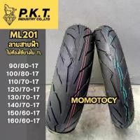 ราคา Cheapest Price Motorcycle Tire Pkt, Rim 17, Pattern Ml201 (Lightning Pattern) 90/80-17 100/80-17 120/70-17 110/70-17 130/70-17 140/70-17 (1734386982387746096)