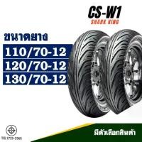 ราคา สไตล์เทรนด์, สไตล์กีฬา, Cheng Shin Outer Tire (No Inner Tube) Vespa Vespa Tire / Vespa Gts Tire Size 110/70-12, 120/70-12, 130/70-12 , การขับขี่ด้วยตนเองทางไกล , รถจักรยานยนต์ (1733898937334924299)