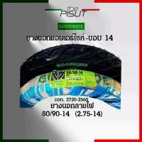ราคา [COD] motorcycle tire Click110 Click125i scoopy i (1734408887236200164)