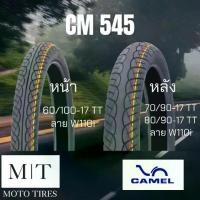 ราคา Camel cm 545 Camel Outer Tire, Pattern W110I, Rim 17” (1734454423427908815)