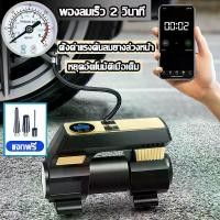 ราคา ที่สูบลมมอเตอร์ไซค์แบบเหยียบCar Air Pump, Air Pump, Car Air Pump, Portable Air Pump Electric Car Tire Inflator, Electric Air Pump, Automatic Inflator, Equipment (1734215524962239995)