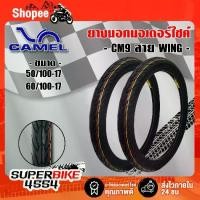 ราคา CAMEL TIRE ยางนอก ยางมอเตอร์ไซค์ ,คาเมล CM9 ลาย WING (1734347135821842183)