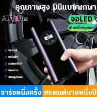 ราคา ที่สูบลมมอเตอร์ไซค์แบบเหยียบRechargeable, Led Screen, Electric Air Pump. Motorcycle Tire Inflator, Inflator, Electric Air Pump, Electric Air Pump, Portable Air Pump (1734215525126604172)