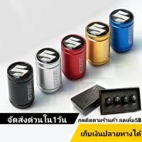 ราคา พร้อมส่ง. จุกลมยางรถยนต์​ Suzuki ◀️ส่งจากไทย​▶️ อลูมิเนียม​ บรรจุ​กล่องอย่างดี​ จุ๊บ​ลม​ จุ๊บลมยาง​ จุ​กลม​ยาง​ ฝา​ลม​ยาง​​ ฝาปิดลมยาง​ Car Tire Valve Caps (1733925140734772461)