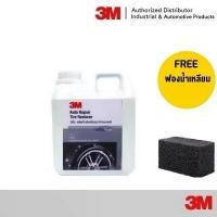 ราคา 3M น้ำยาเคลือบเงายาง 1 ลิตร Tire Dressing 1 จัดส่งฟรี กทม (1733225424261055695)
