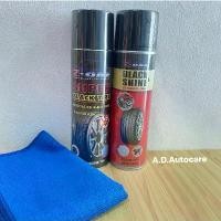 ราคา ของแท้100% ซิลิโคนเคลือบยาง Z-ONE Black shine /Super black tire บล็อกบัสเตอร์ (1732842760625620845)